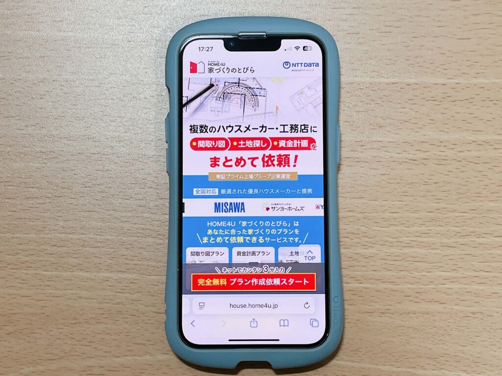 HOME4U家づくりのとびら 口コミ